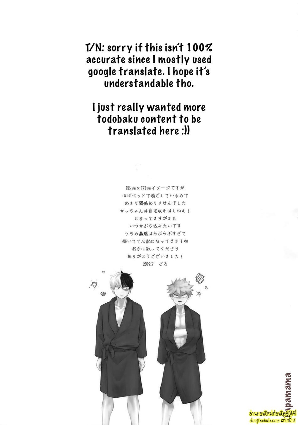 ร้อนรักเกมเสียว-28